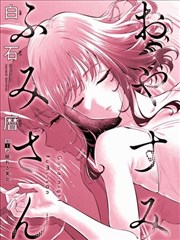 nn漫画她的第100封未寄信封面